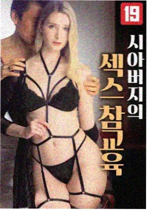 这一秒过火花絮